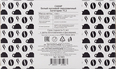 Сахар-рафинад Деловой Стандарт 1 кг